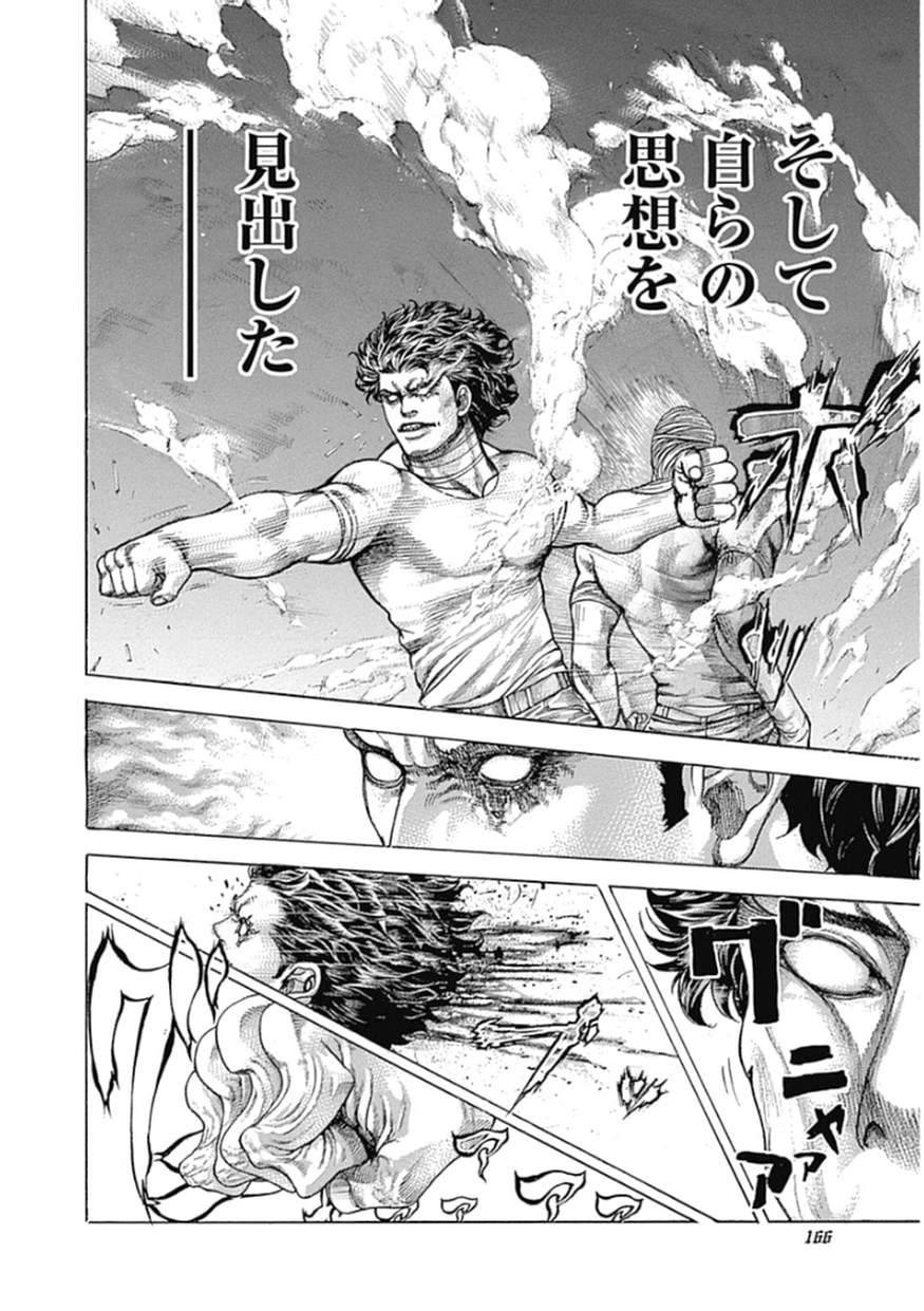 Usogui - Chapter 382 - Page 9
